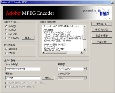 Adobe MPEG Encode ݒ_CAO